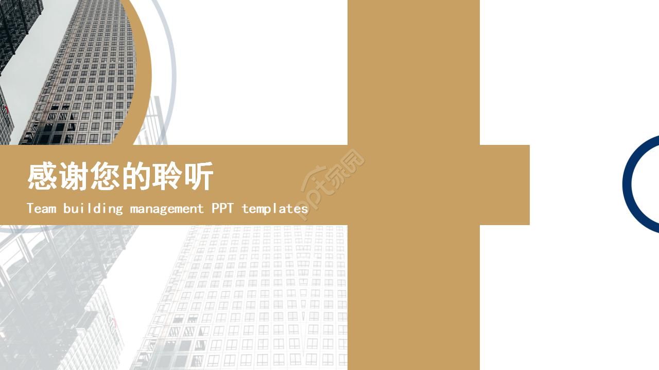 简洁商务年度总结ppt模板