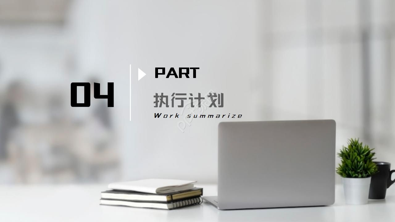 职业规划生涯大赛ppt模板