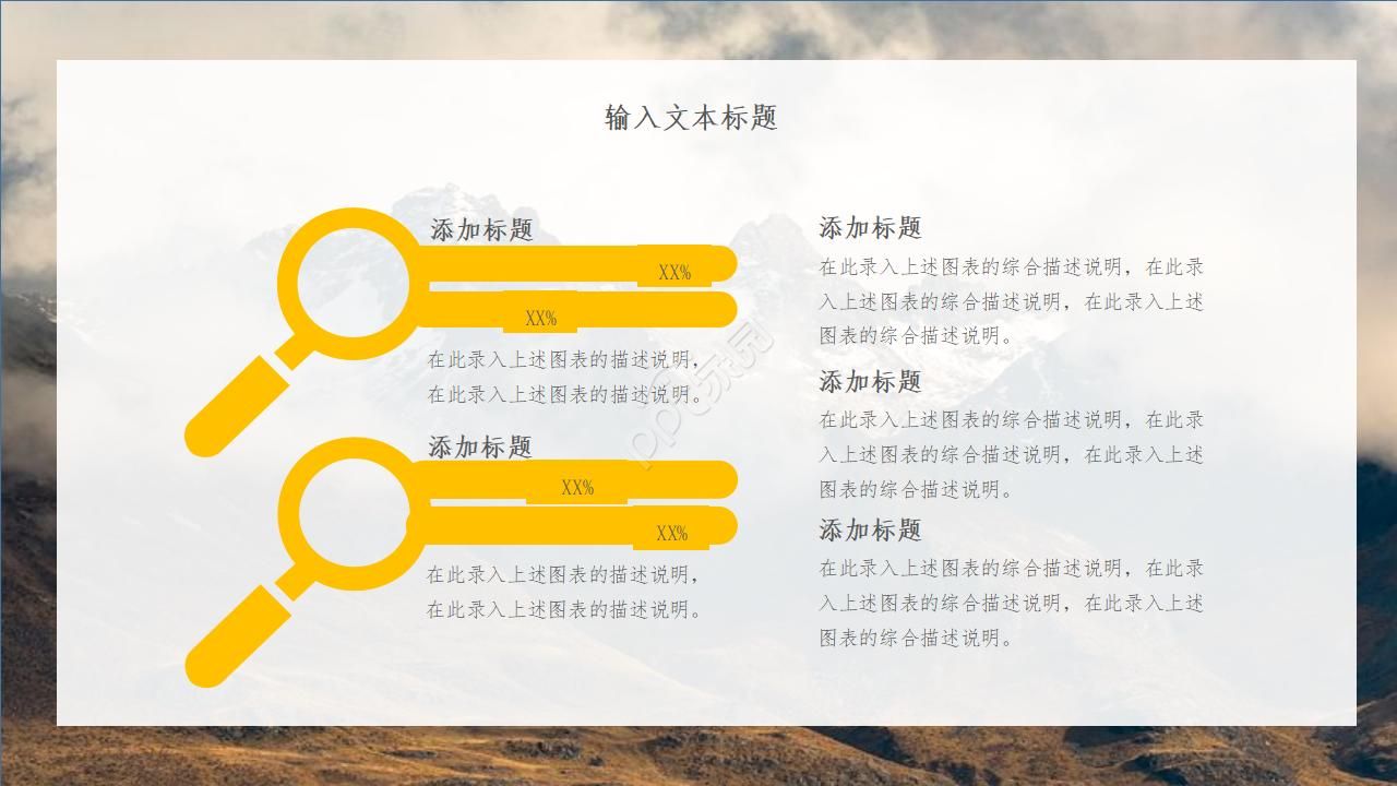 杂志风时尚欧美范PPT模板