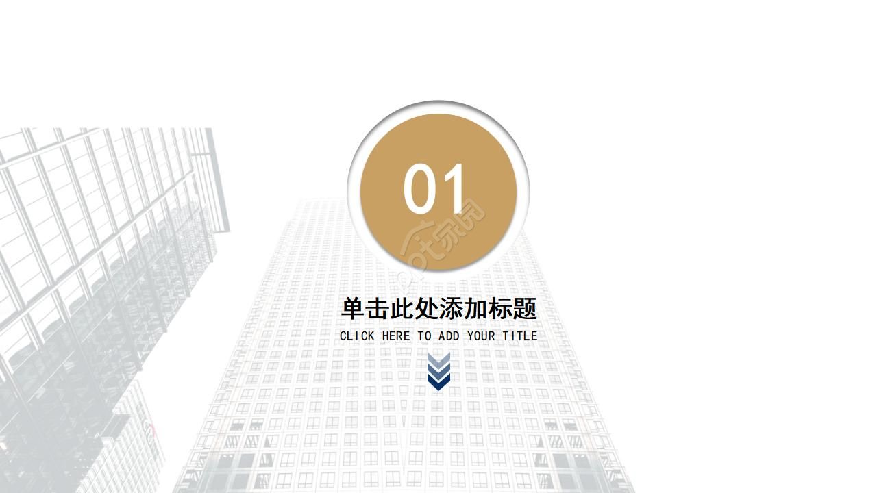 简洁商务年度总结ppt模板