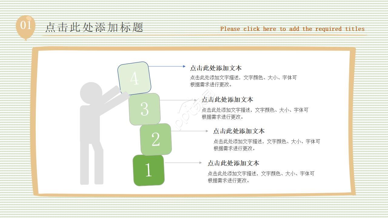 温馨卡通创意手绘风教师说课ppt课件模板