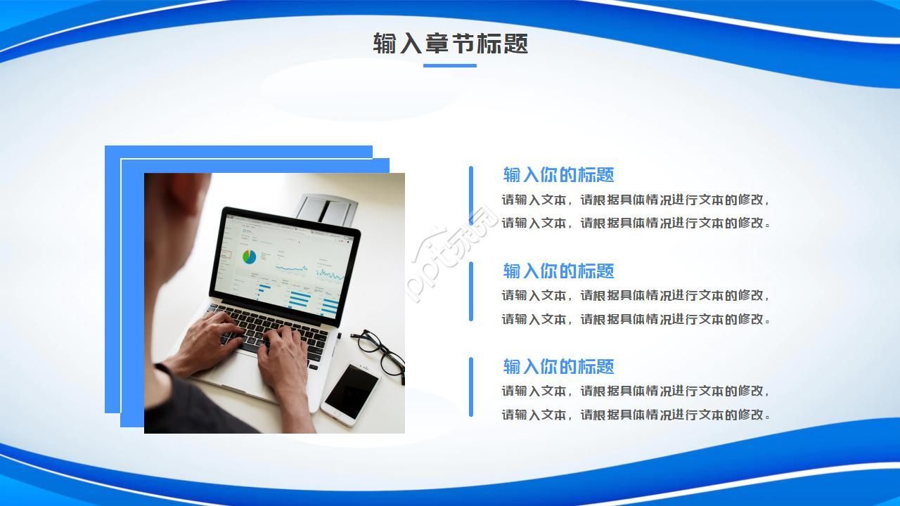 员工培训活动策划案ppt模板