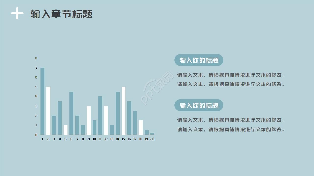 简约小清新工作汇报通用ppt模板