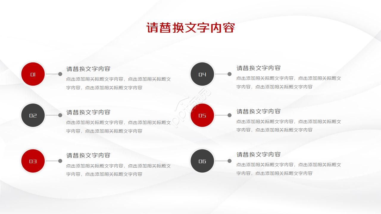 公司个人年终总结ppt模板