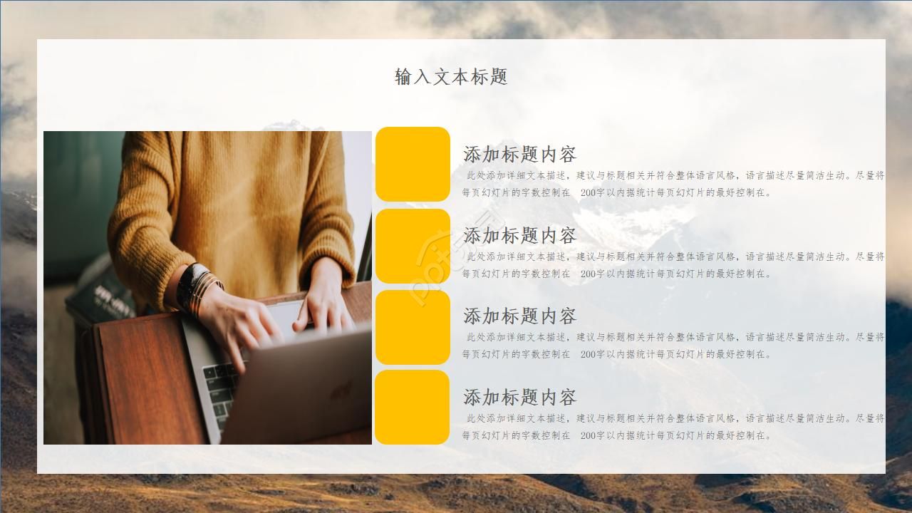 杂志风时尚欧美范PPT模板