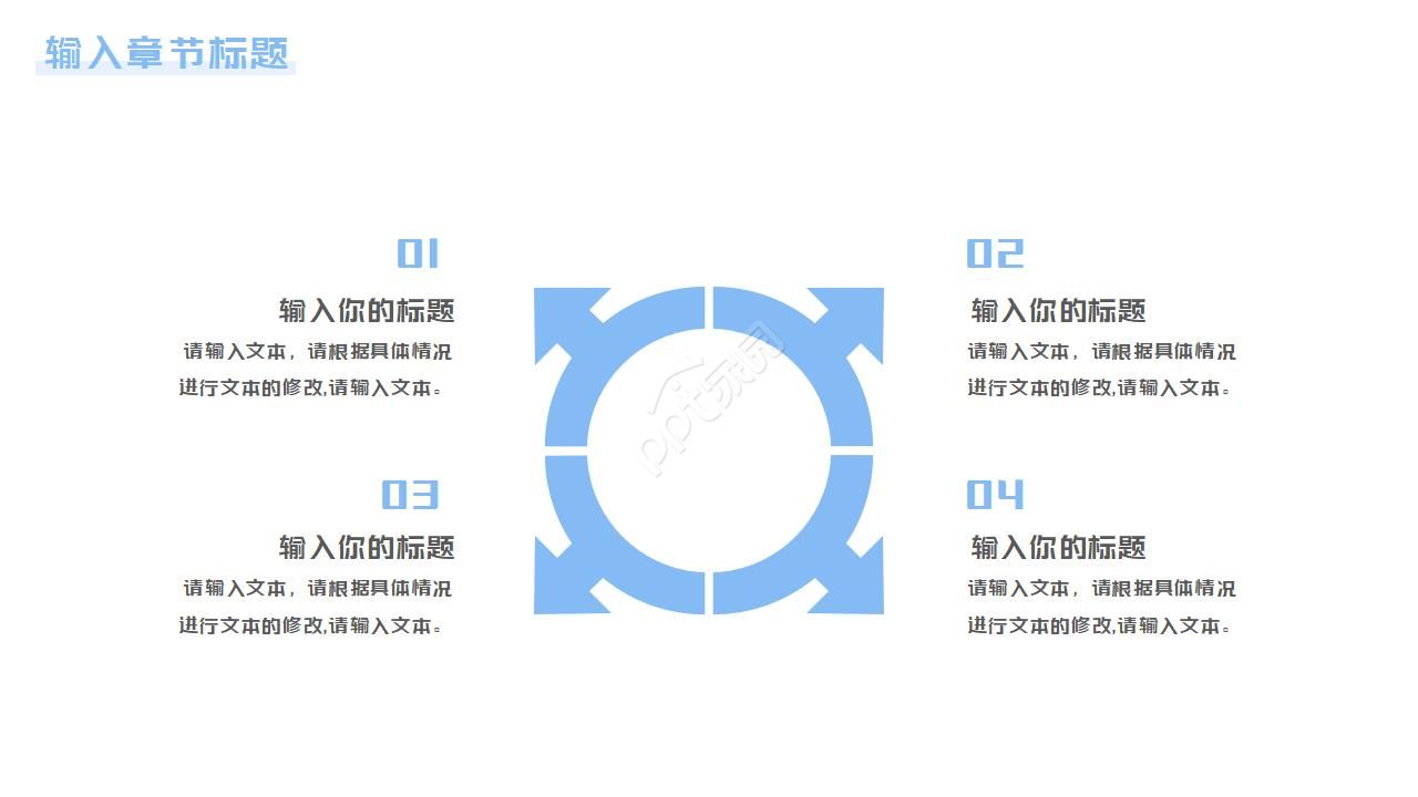 手绘卡通毕业答辩ppt模板