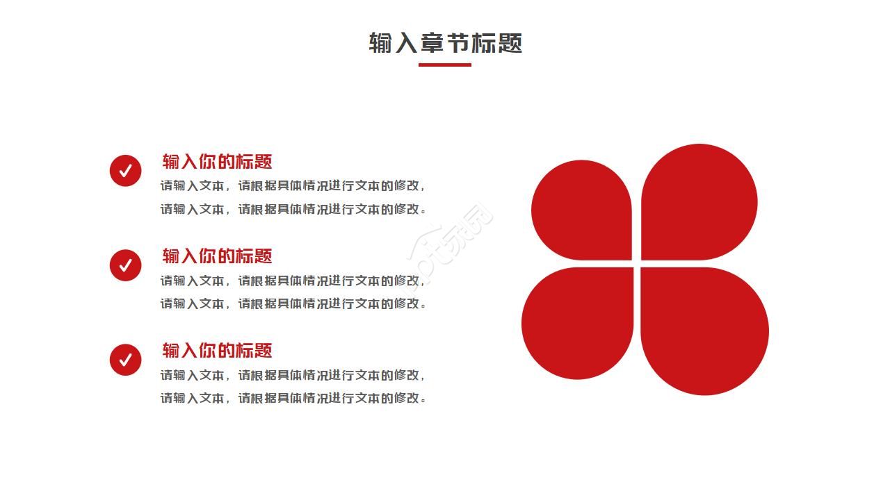 红色喜庆年会策划方案ppt模板