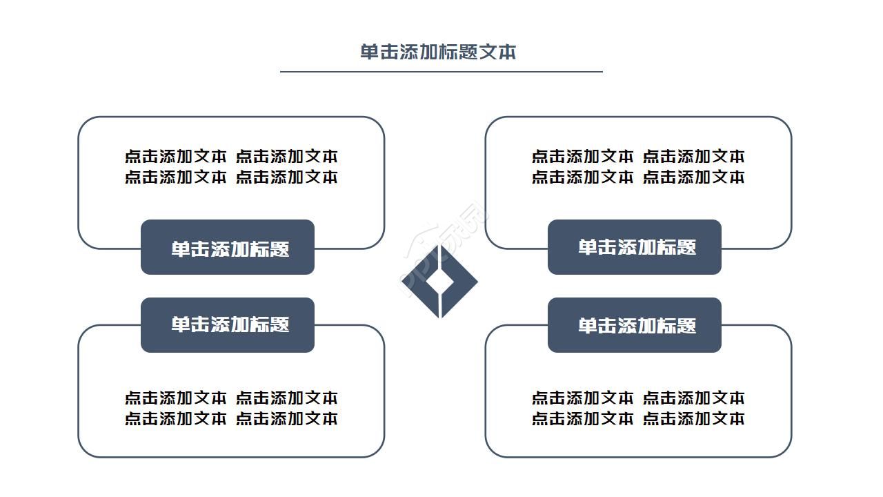 有关于客服的商务PPT模板下载