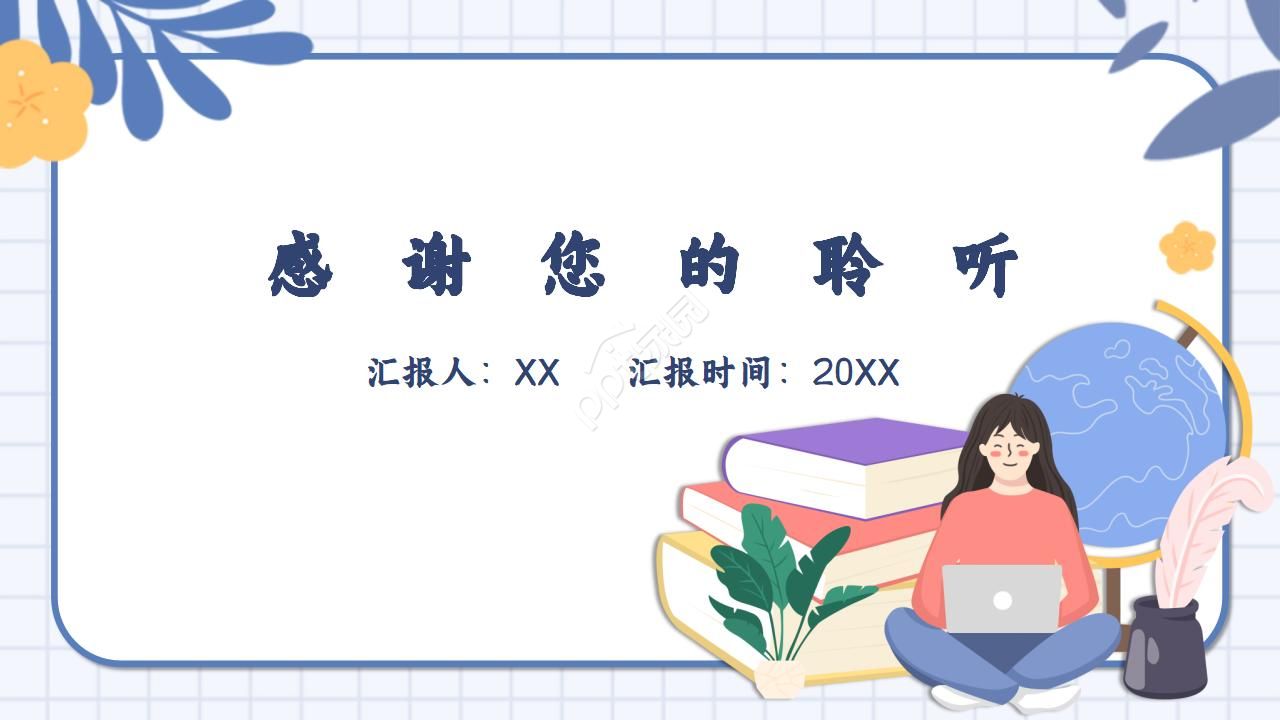 研究生复试介绍ppt模板