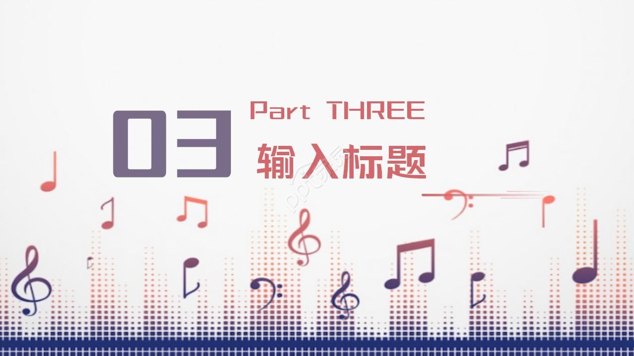简约清爽音乐分享ppt模板