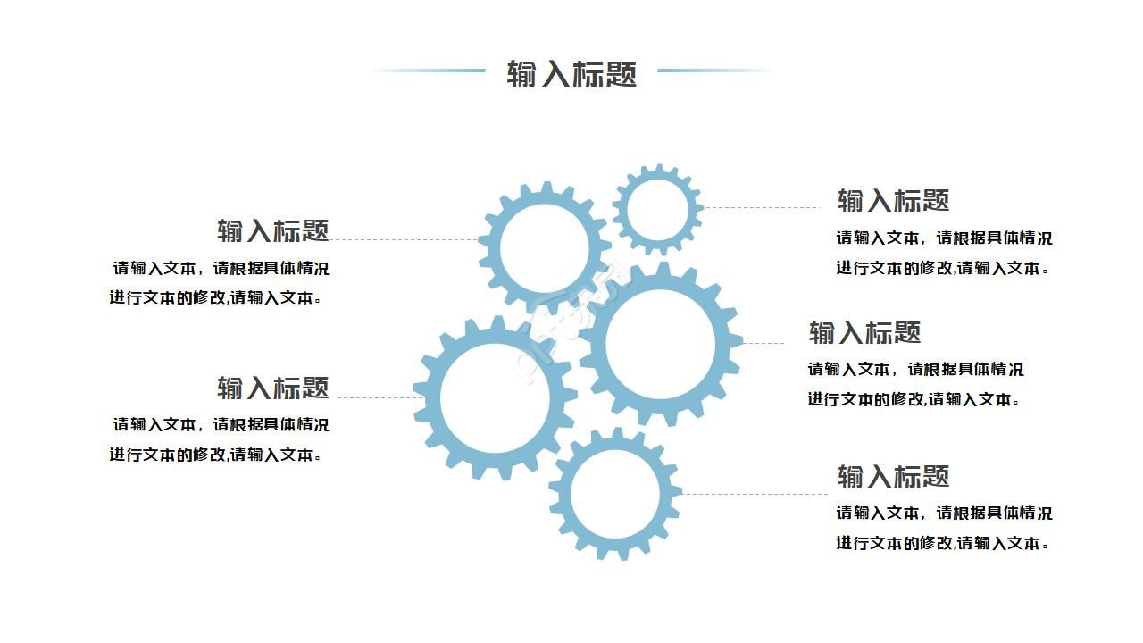 金融软件产品介绍ppt模板