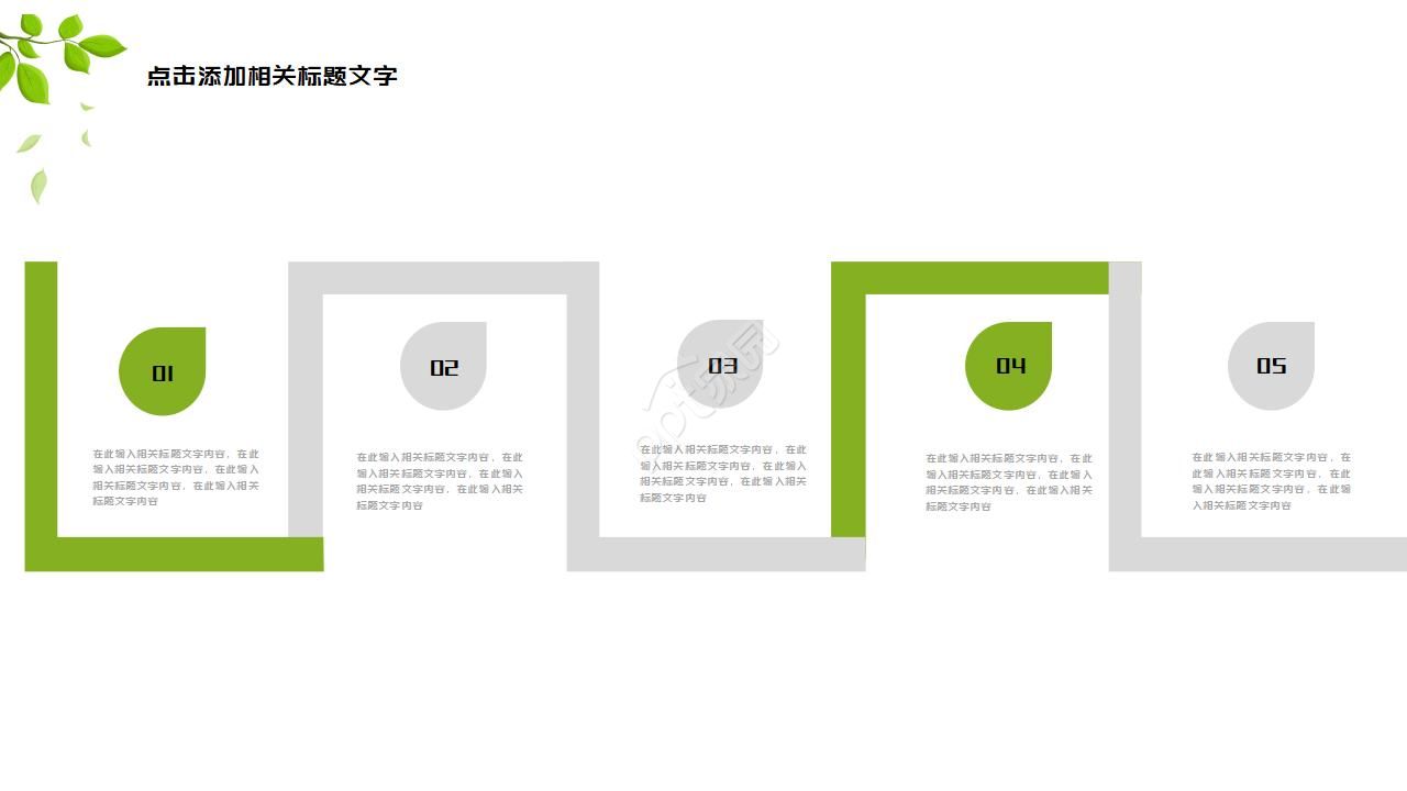 文艺范小清新植物花卉商务工作总结报告ppt模板