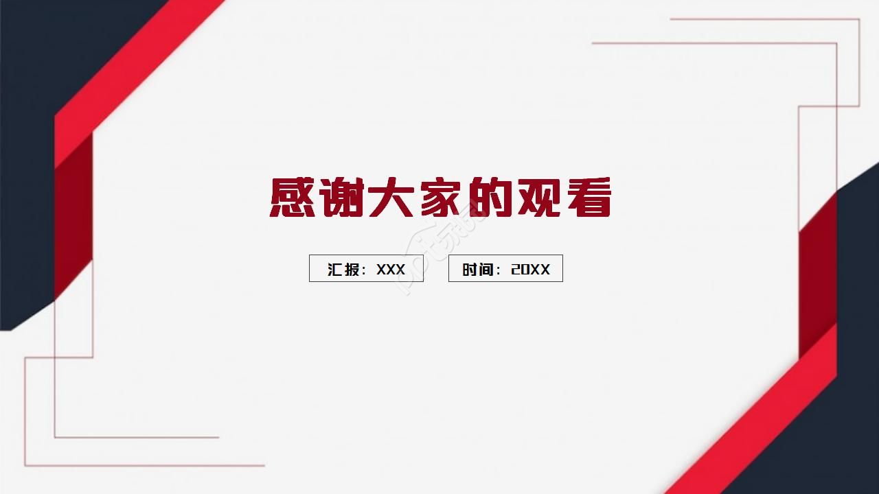 审计案例分析ppt模板