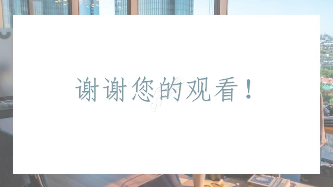 时尚简约欧美风格年终总结ppt模板