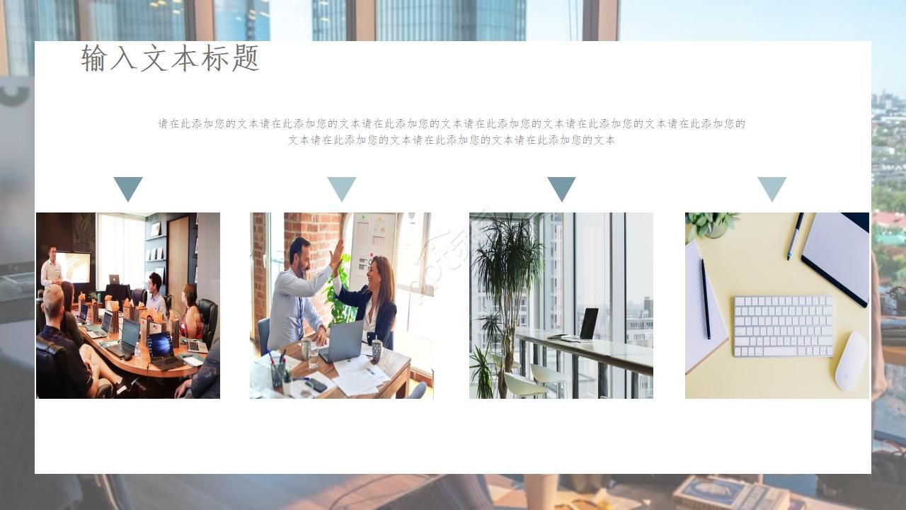 时尚简约欧美风格年终总结ppt模板