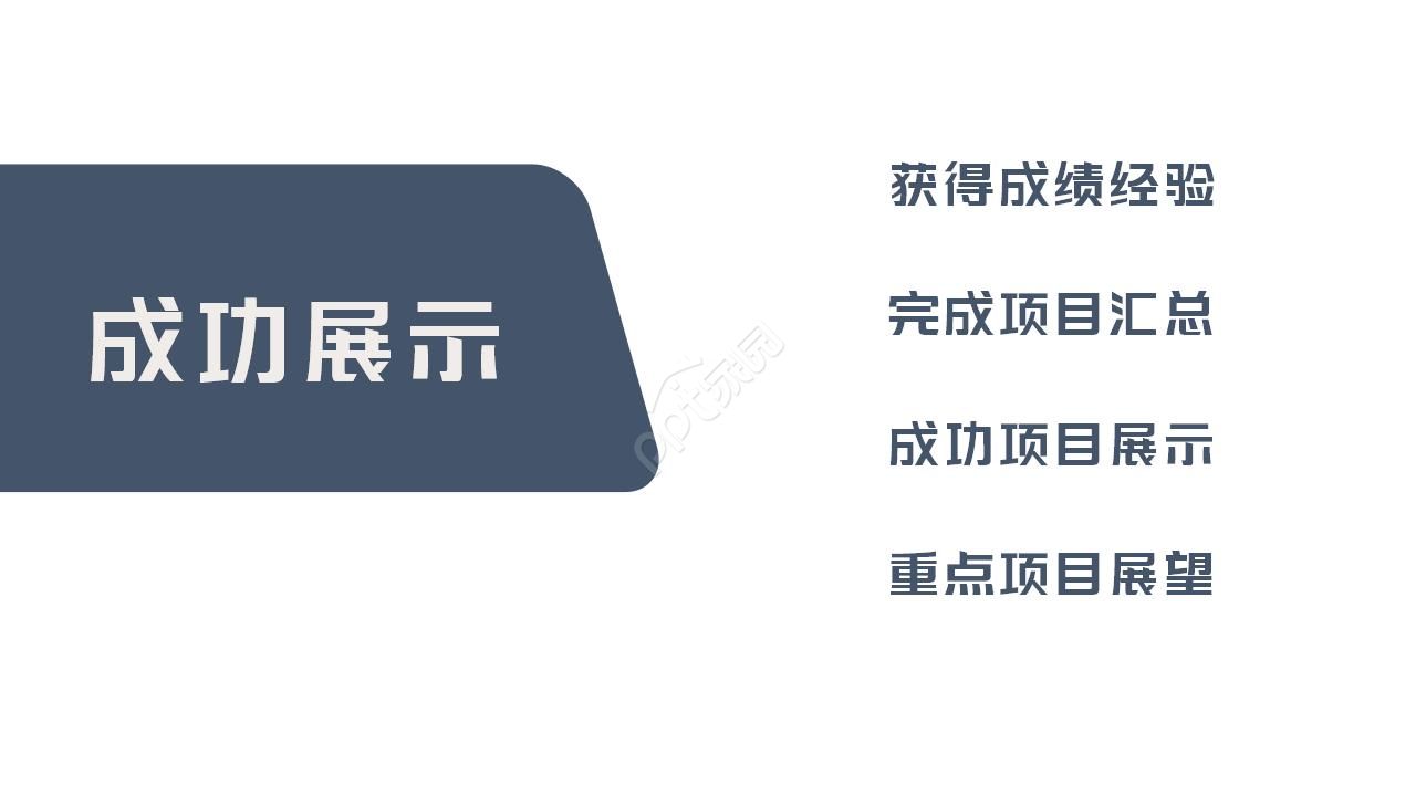 有关于客服的商务PPT模板下载