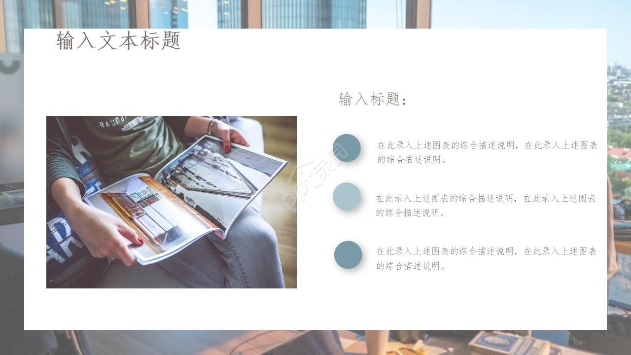 时尚简约欧美风格年终总结ppt模板