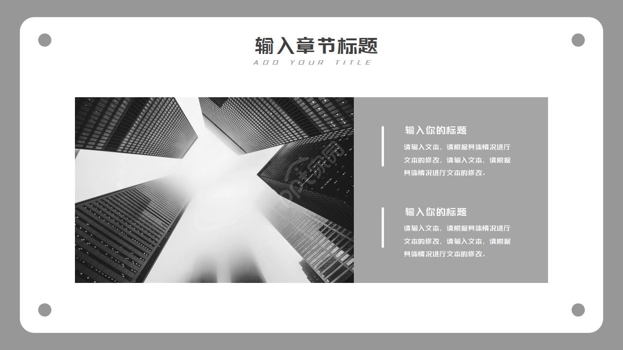 灰色拼图欧美商务工作汇报ppt模板