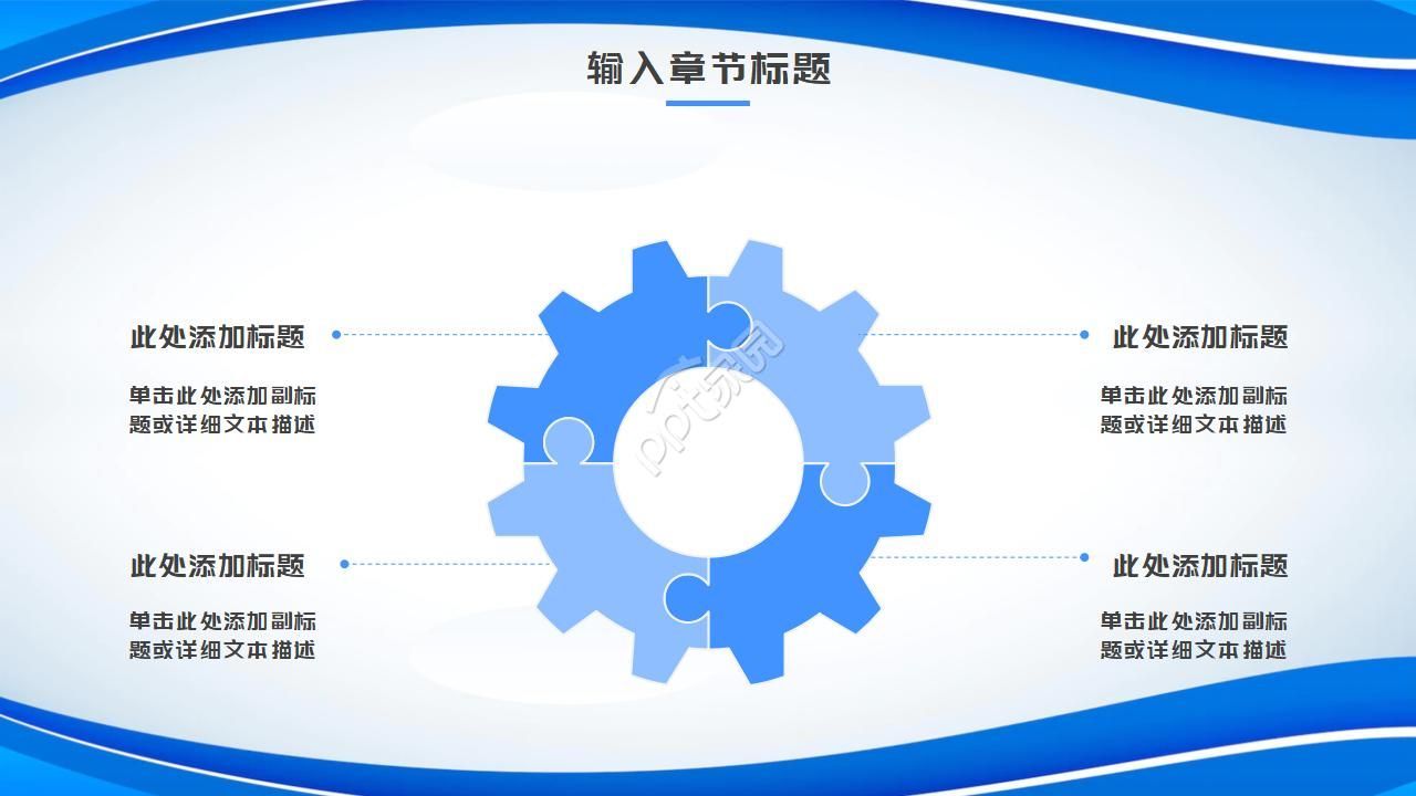 员工培训活动策划案ppt模板