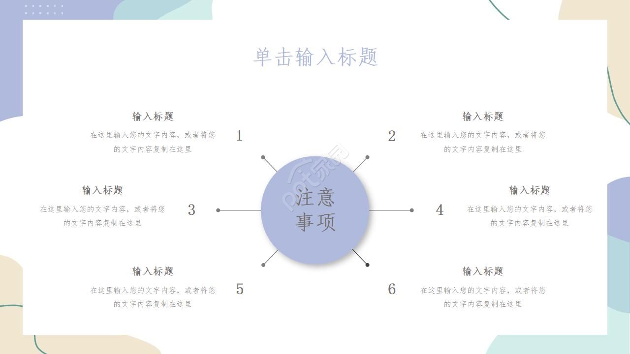 小清新唯美花朵淡雅ppt模板