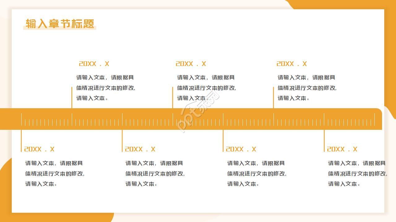 卡通简笔画幼儿园读书分享会ppt模板