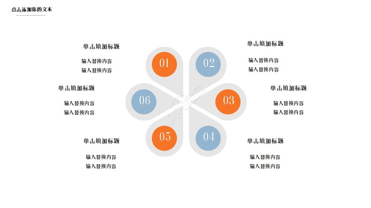 手绘简洁欧美风ppt模板