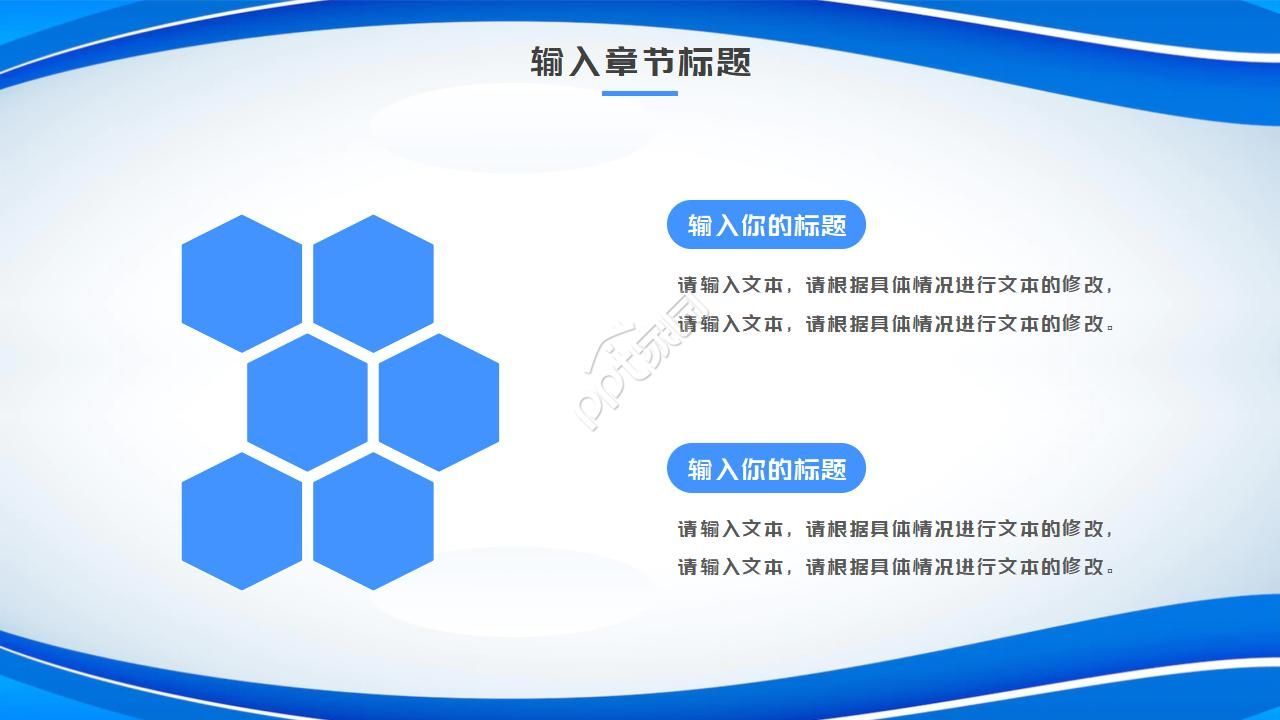 员工培训活动策划案ppt模板