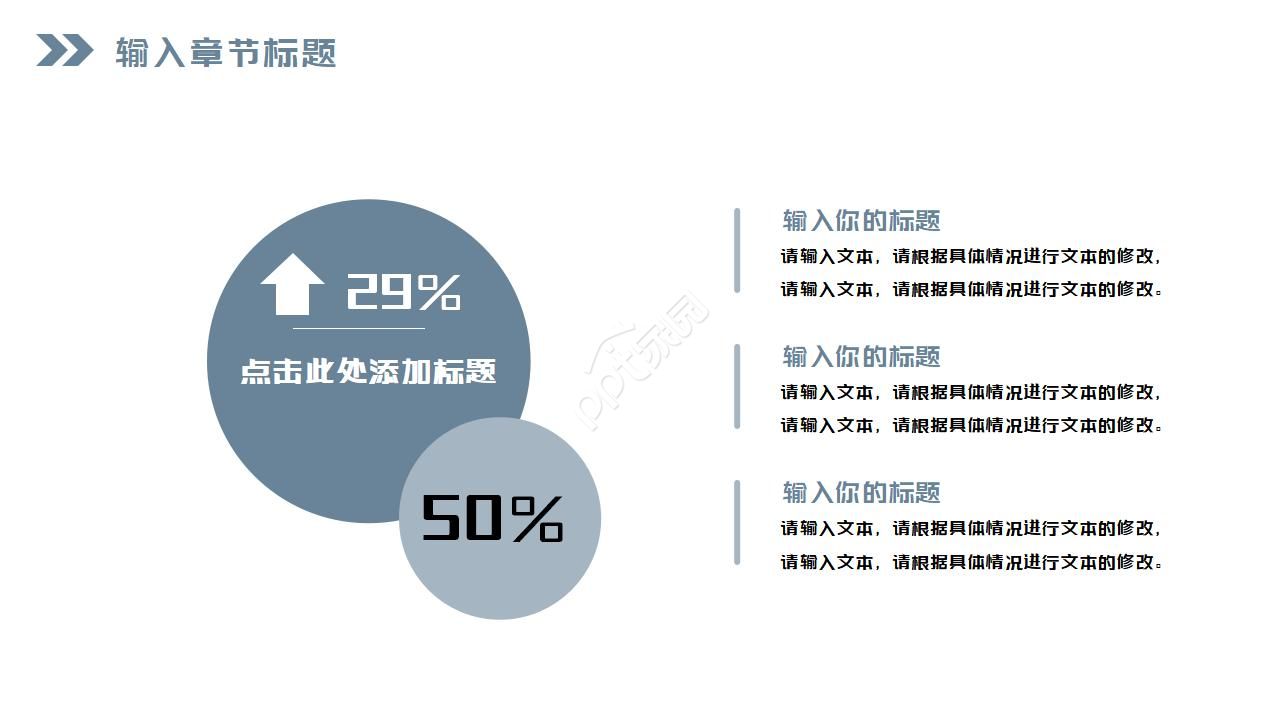 战略合作协议ppt