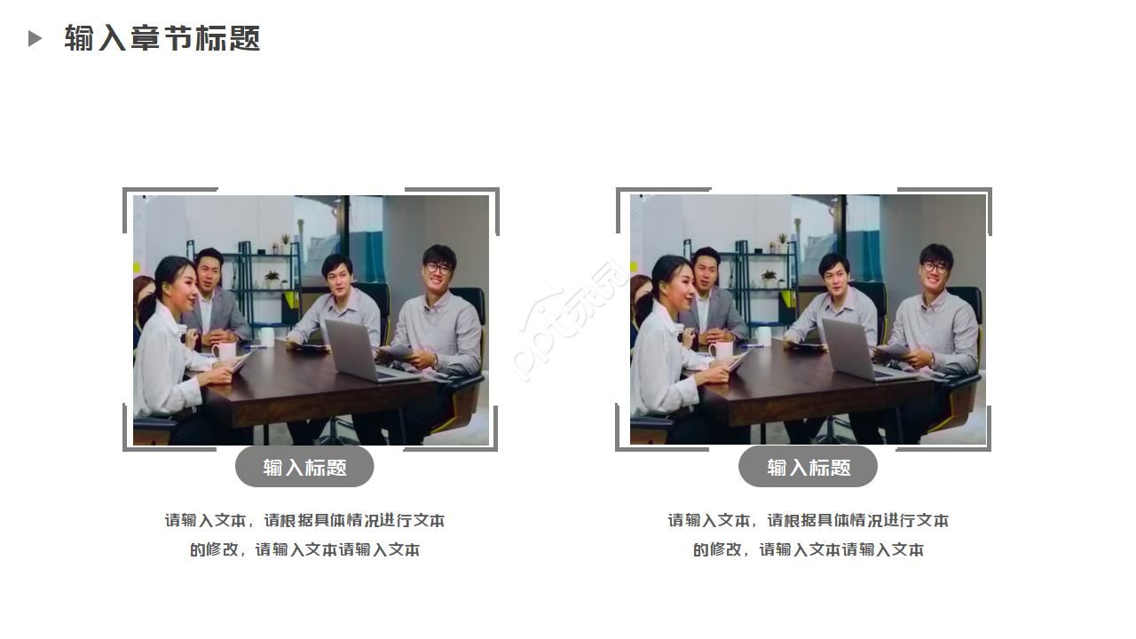 职业规划生涯大赛ppt模板