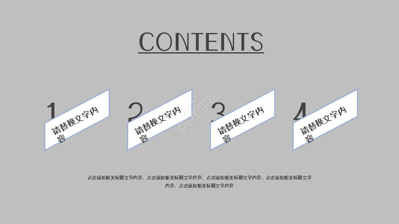 药理学研究生复试ppt模板