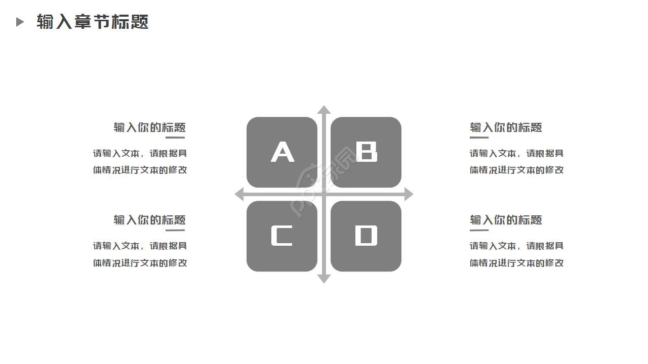 职业规划生涯大赛ppt模板