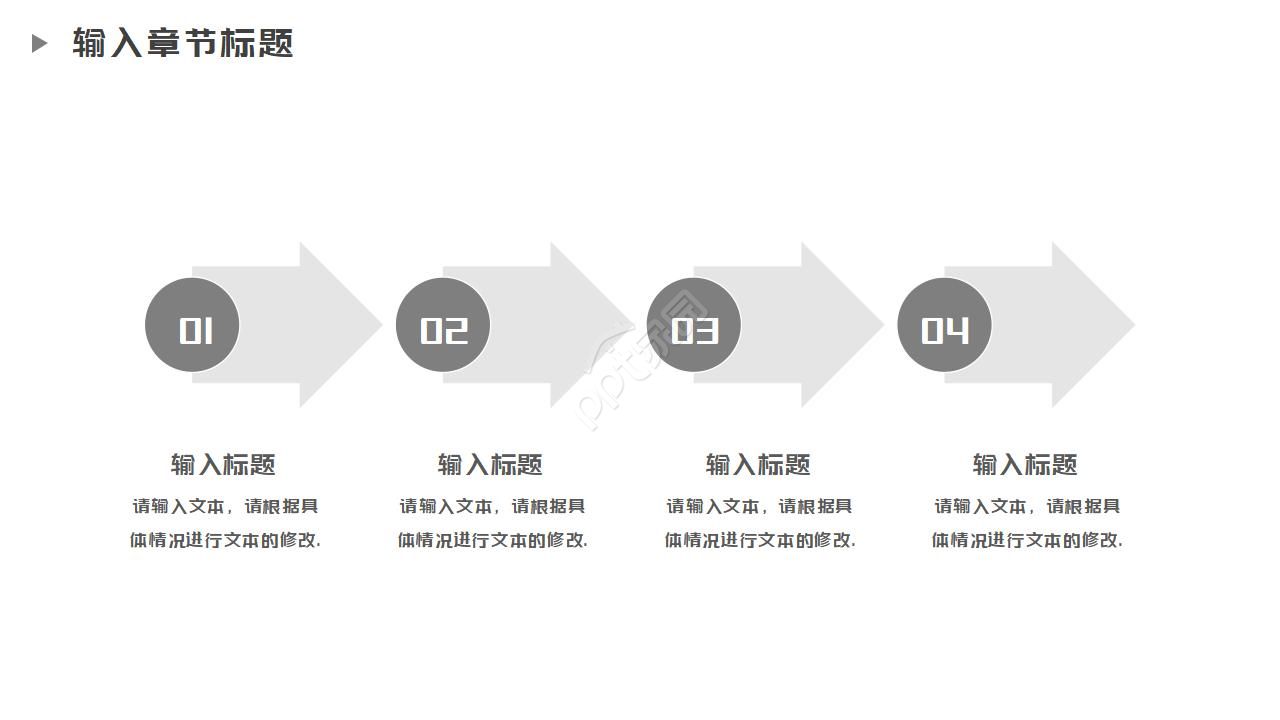 职业规划生涯大赛ppt模板