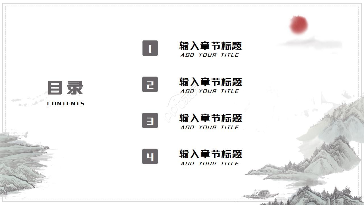 介绍中国水墨画ppt模板