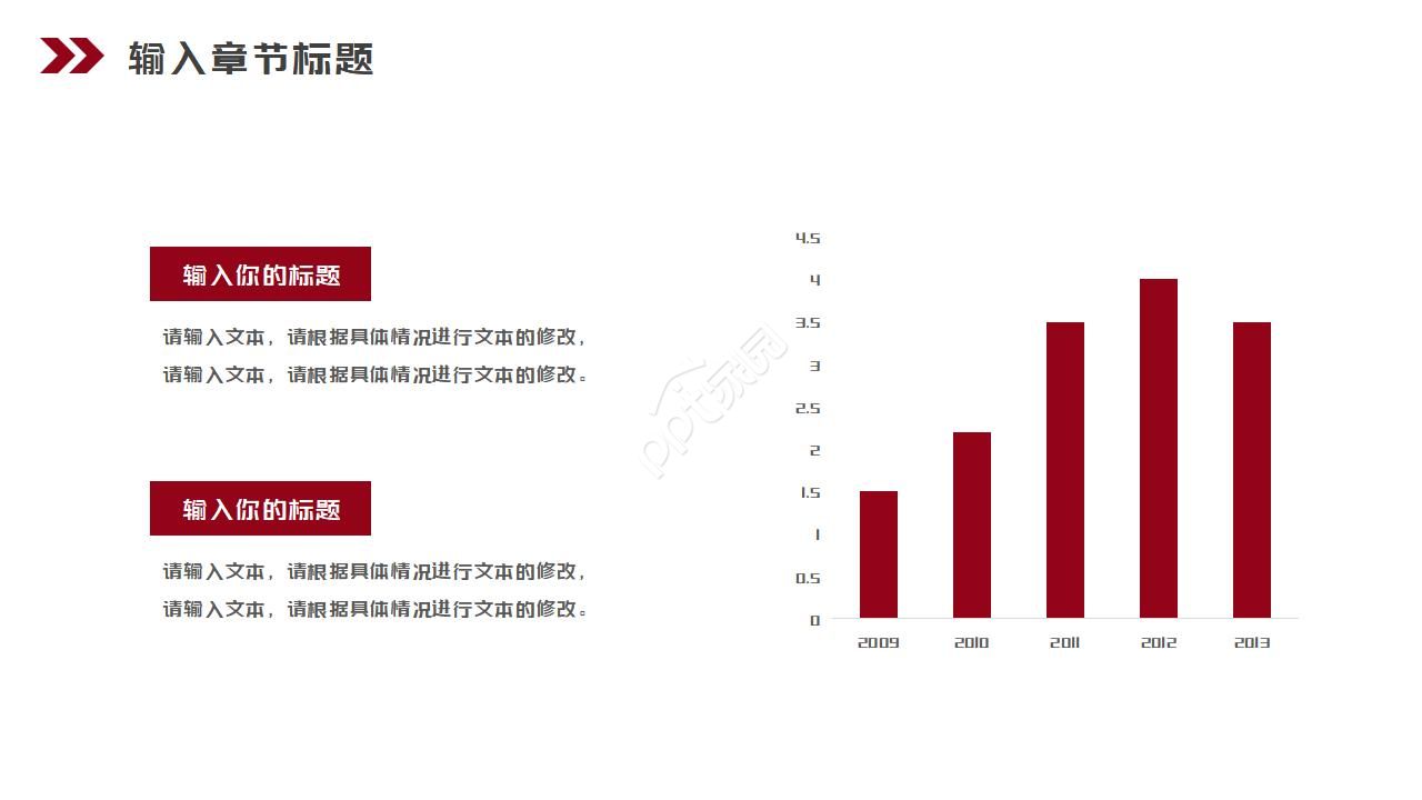 审计案例分析ppt模板