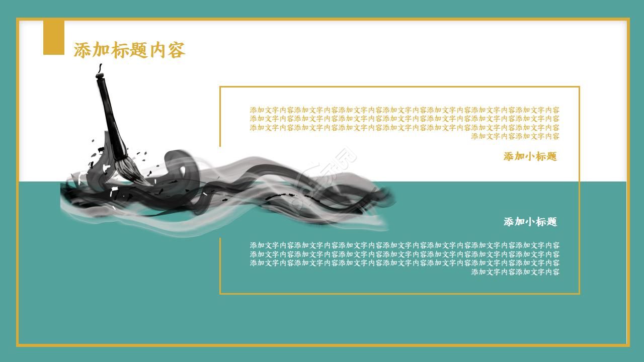 中华优秀传统文化讲座ppt模板