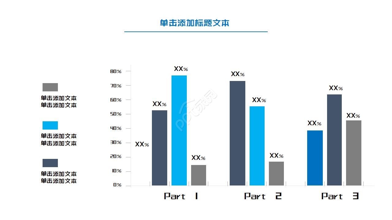 有关于客服的商务PPT模板下载