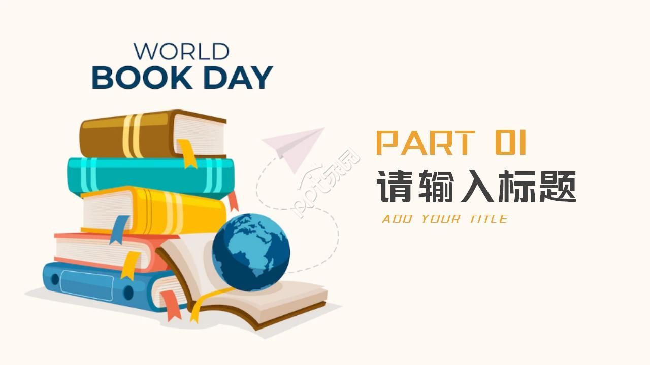 卡通简笔画幼儿园读书分享会ppt模板