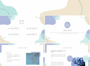 小清新唯美花朵淡雅ppt模板下载推荐
