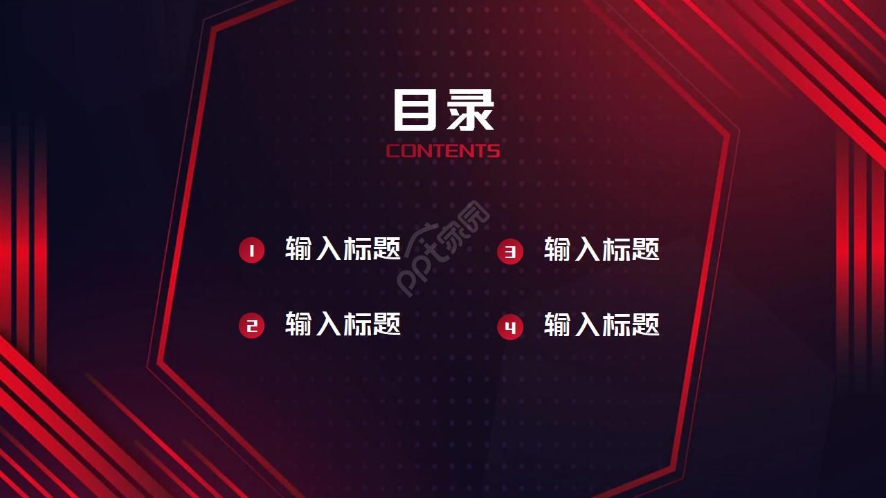 红色大气高端创意时尚音乐会ppt模板