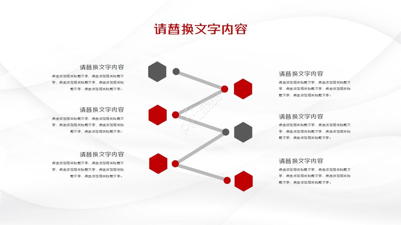 公司个人年终总结ppt模板