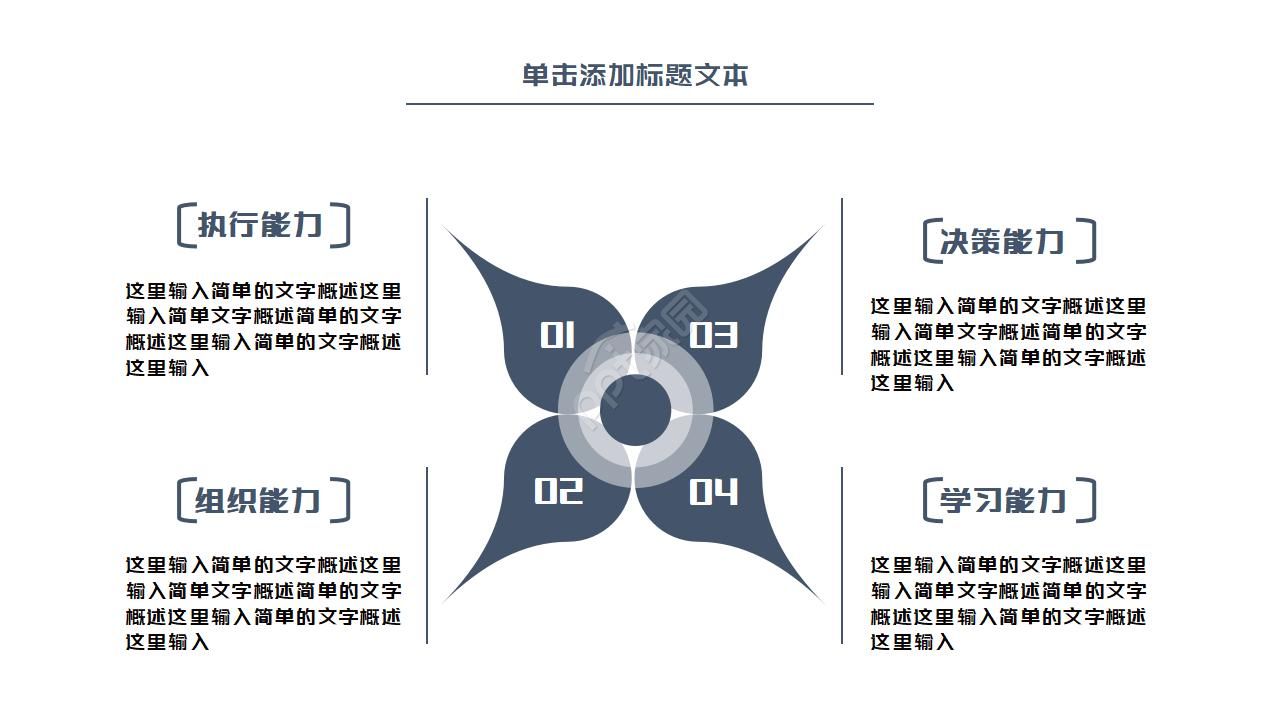 有关于客服的商务PPT模板下载