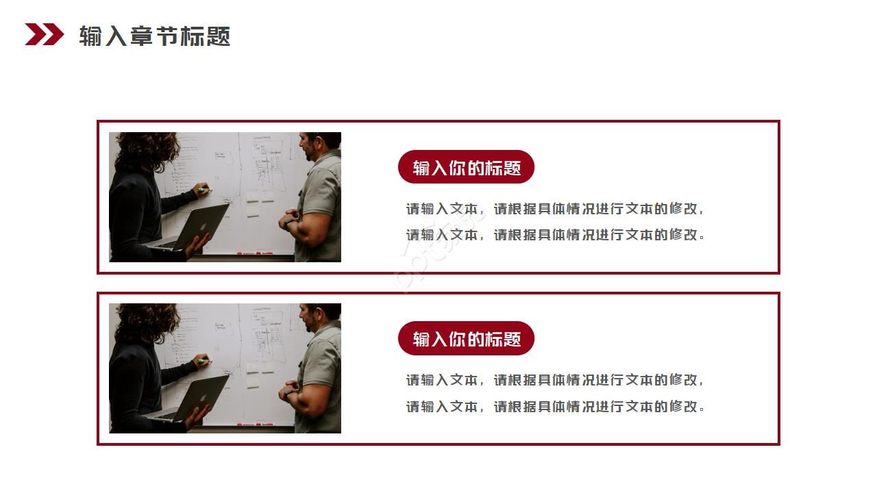 审计案例分析ppt模板