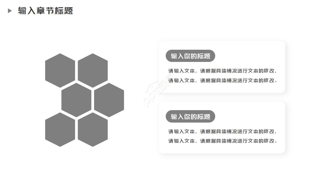 职业规划生涯大赛ppt模板
