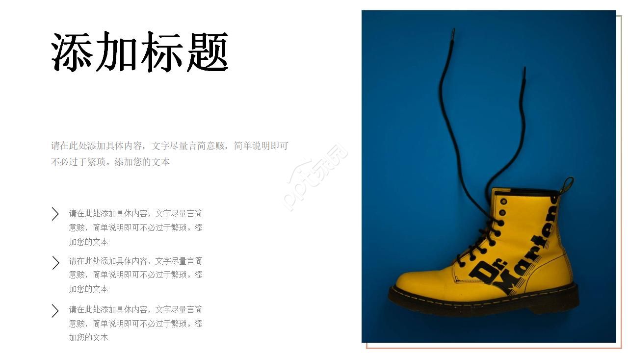时尚简约欧美风格工作计划ppt模板