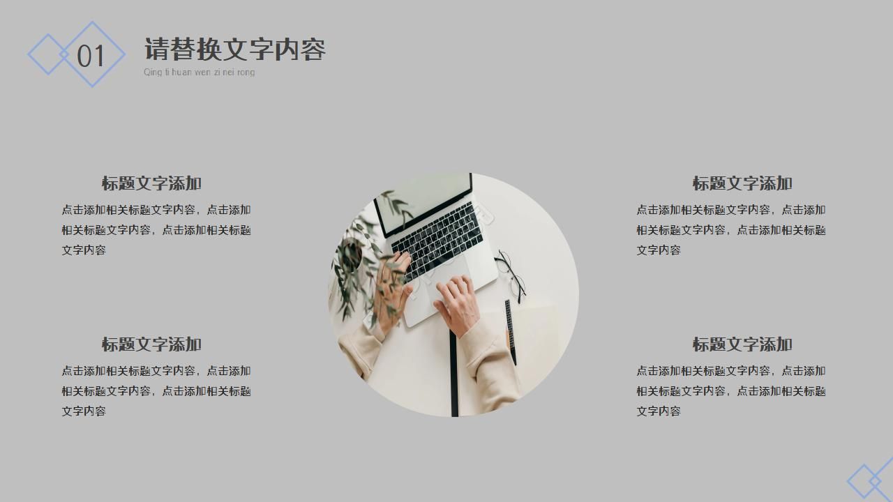 药理学研究生复试ppt模板