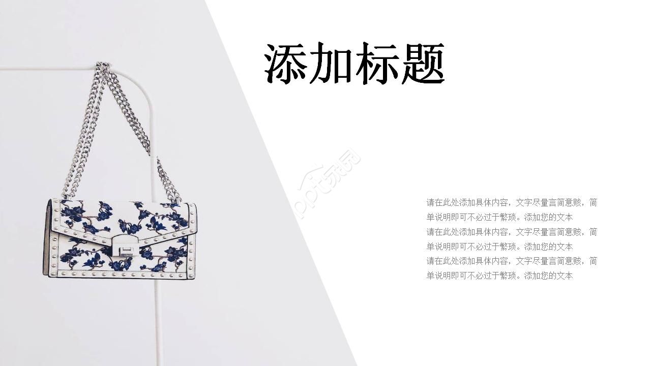 时尚简约欧美风格工作计划ppt模板