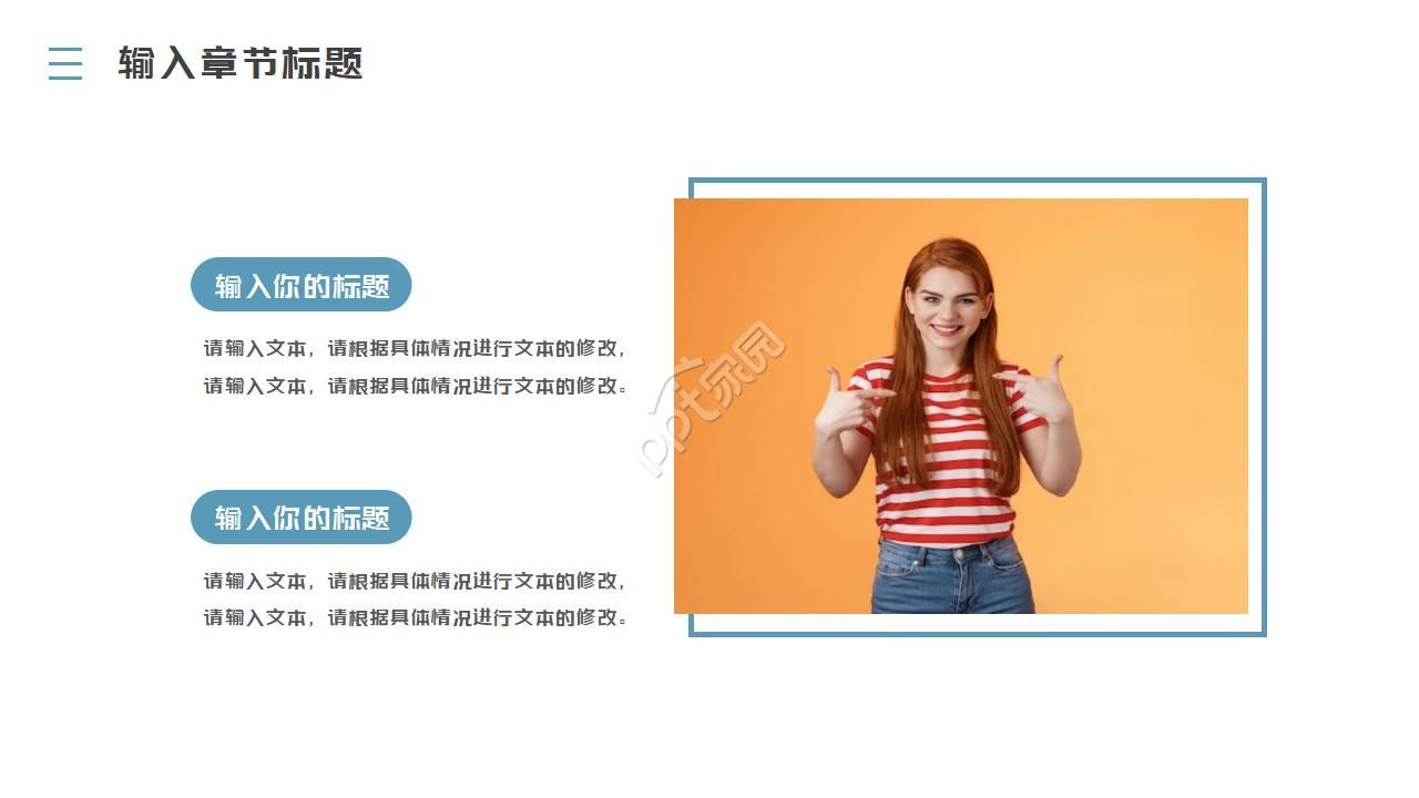 考研英文自我介绍ppt模板