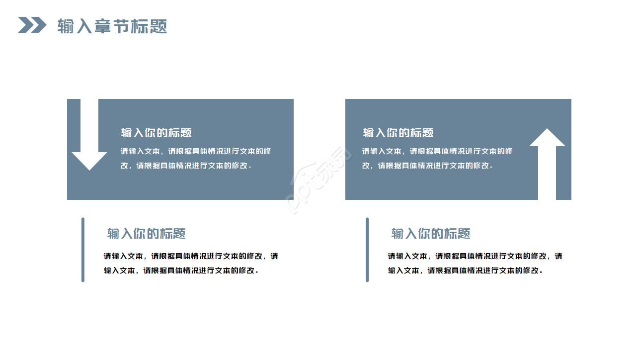 战略合作协议ppt
