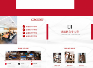 公司个人年终总结ppt模板下载推荐