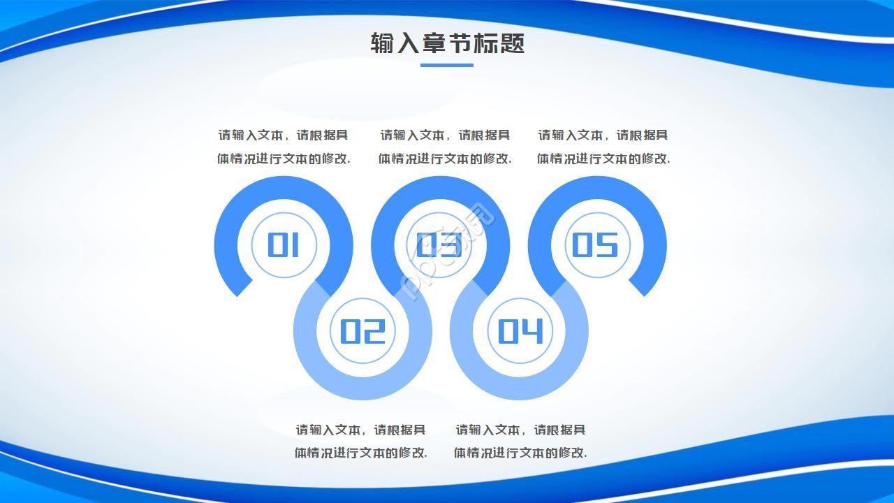 员工培训活动策划案ppt模板